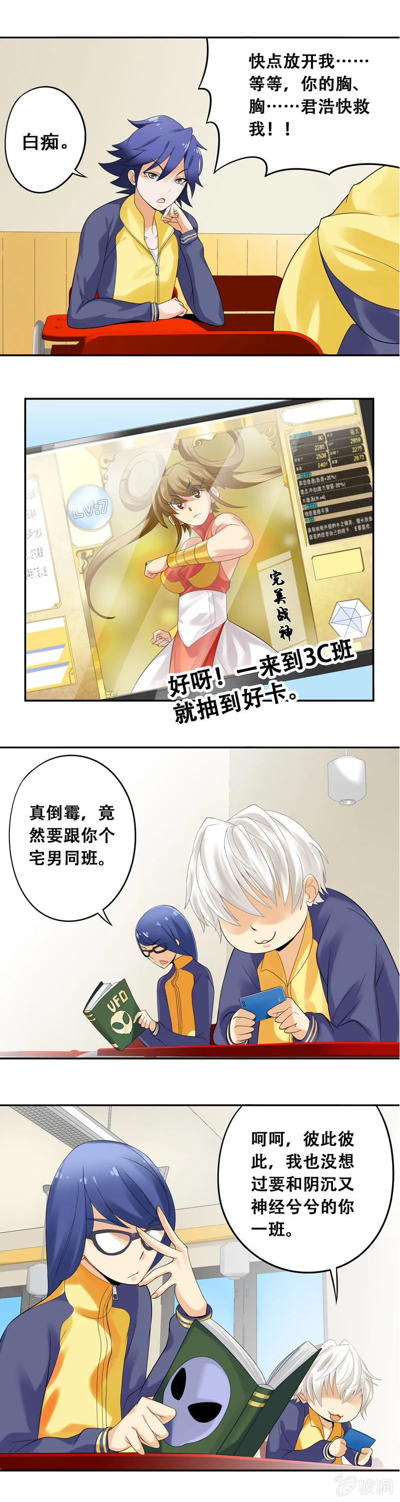 第14回 第7页