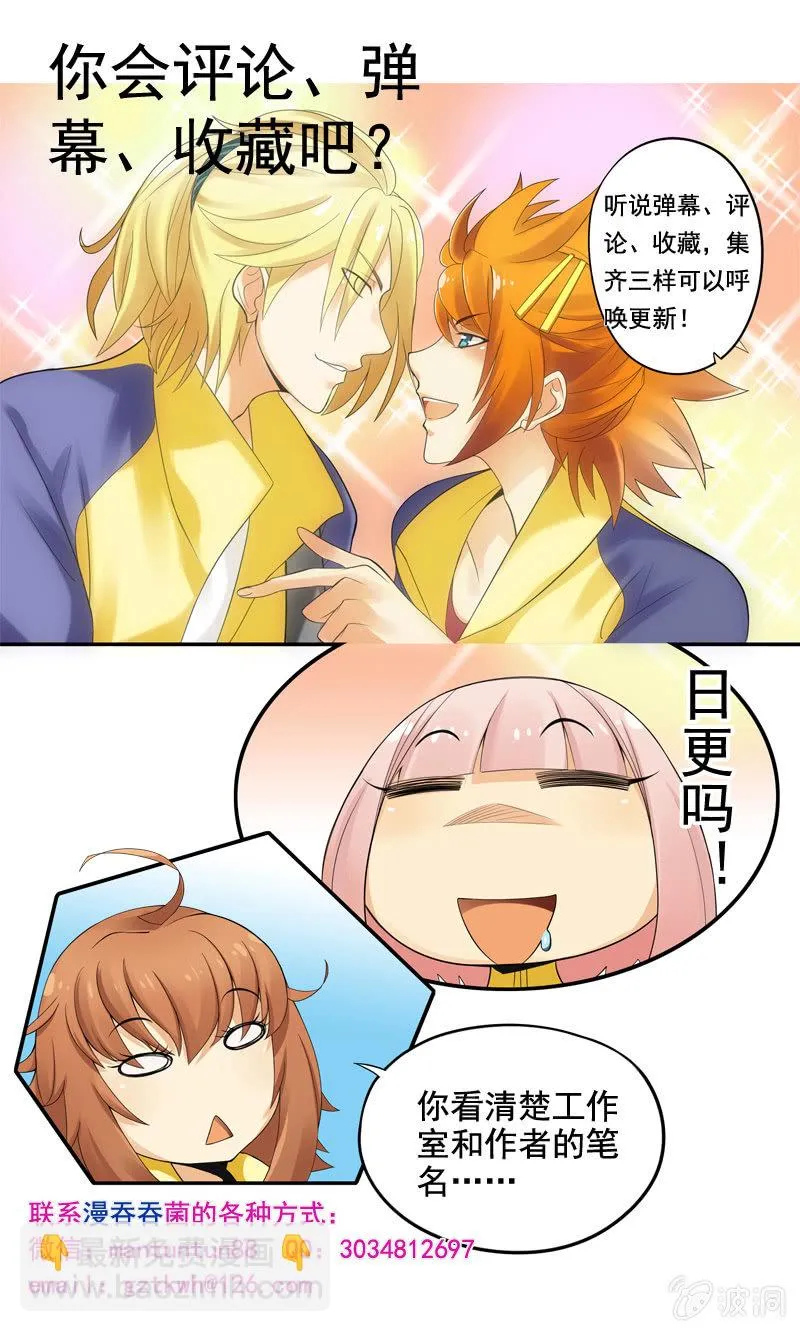 第14回 第8页