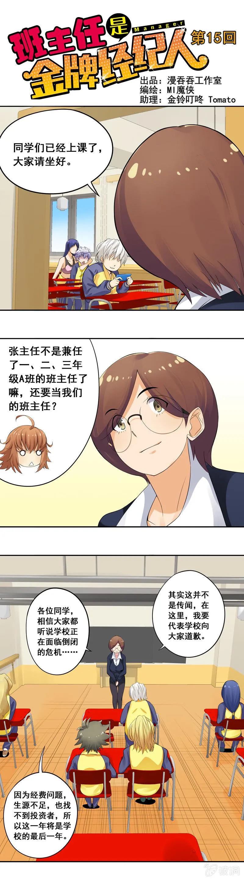 第15回 第1页