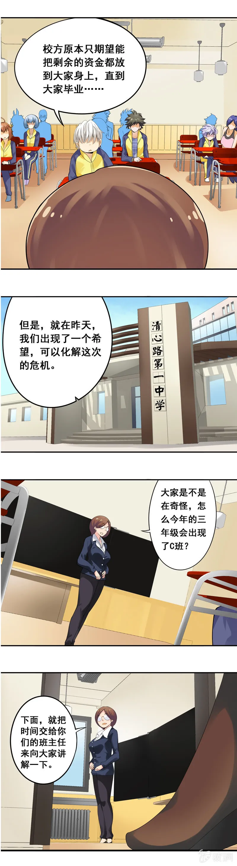第15回 第2页