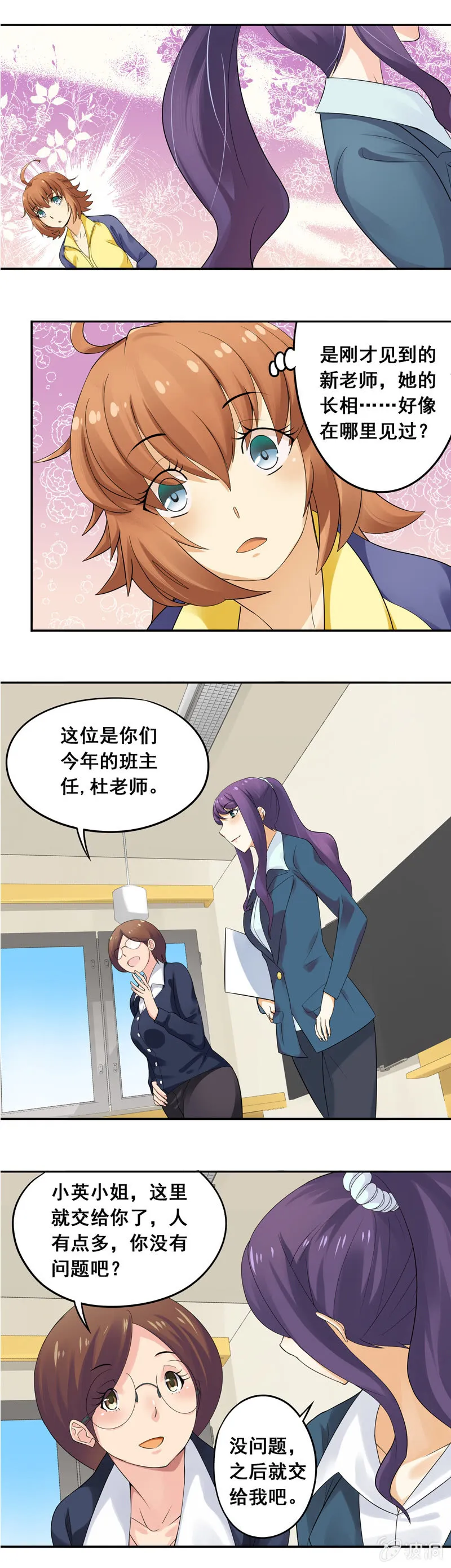 第15回 第3页