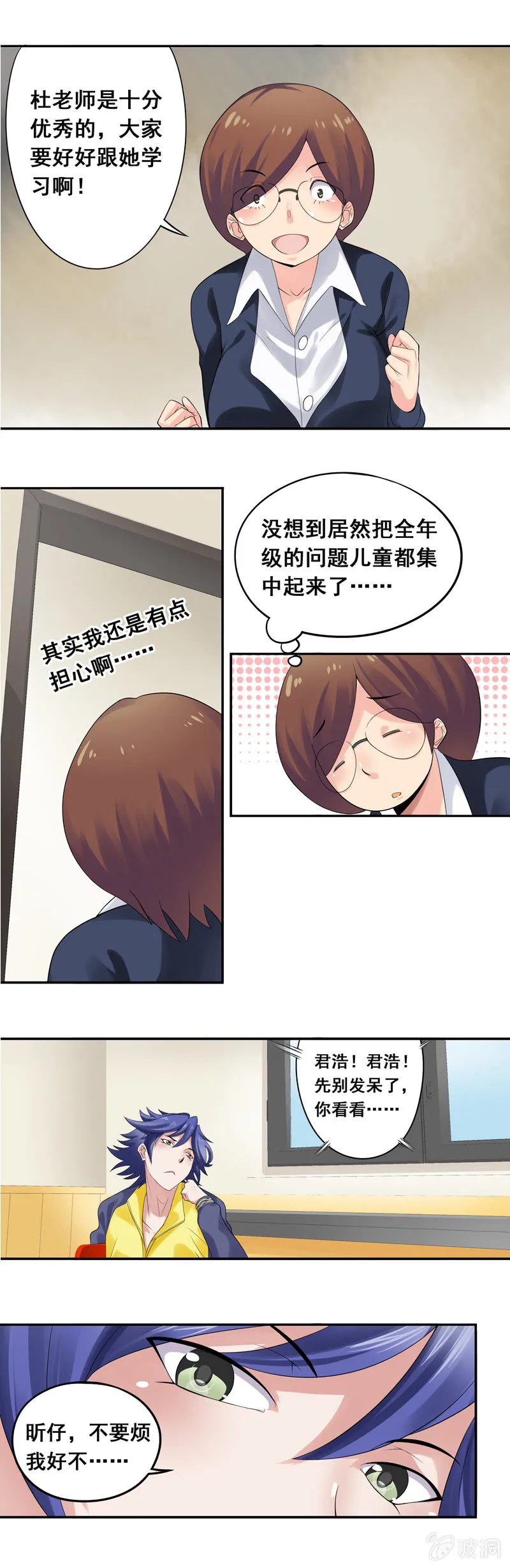 第15回 第4页