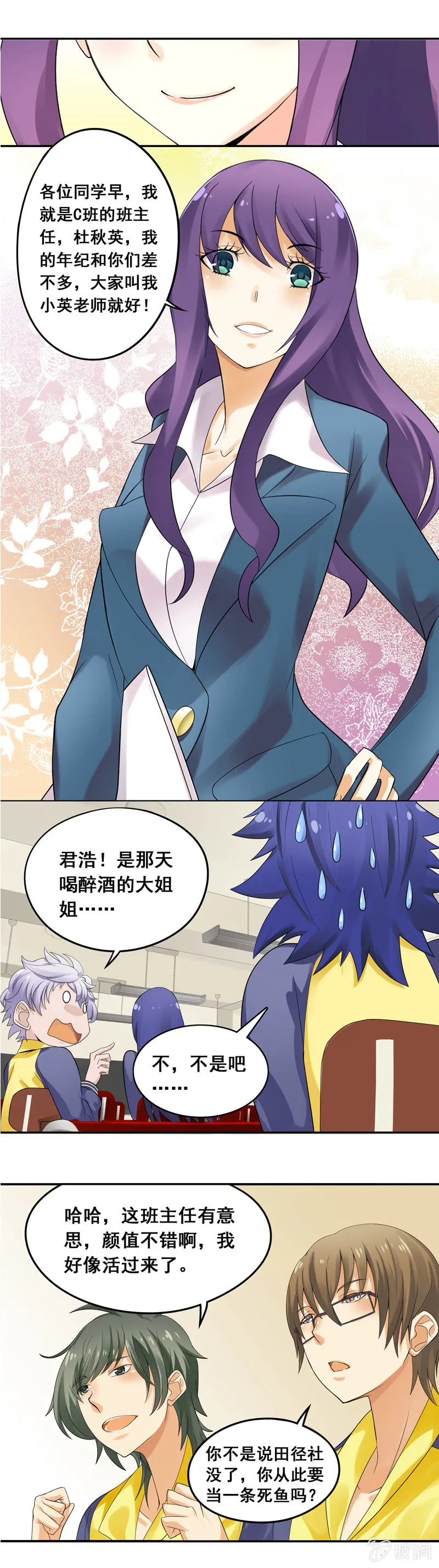 第15回 第5页