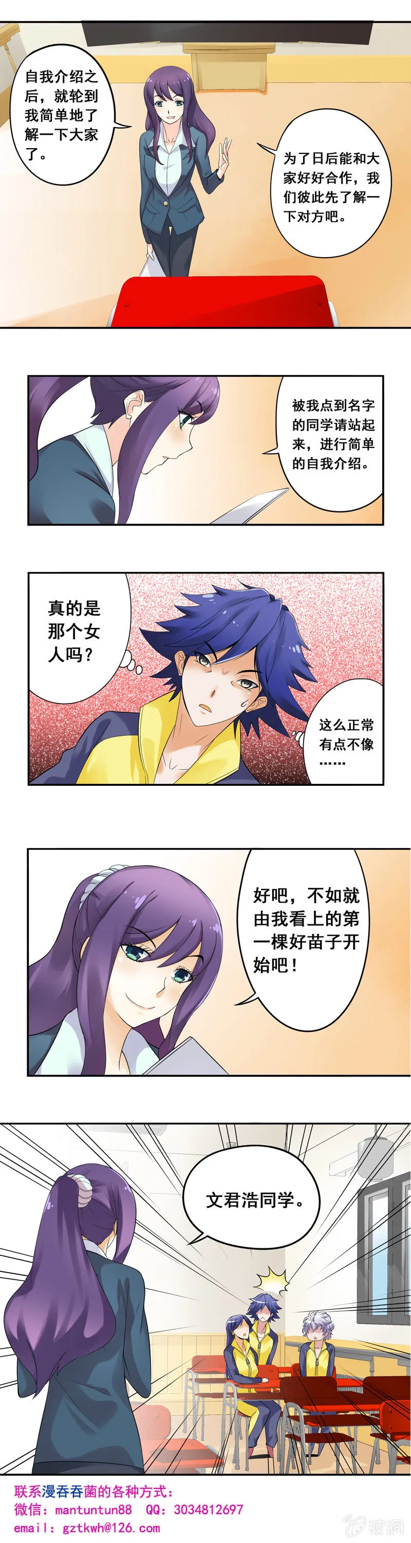 第15回 第6页