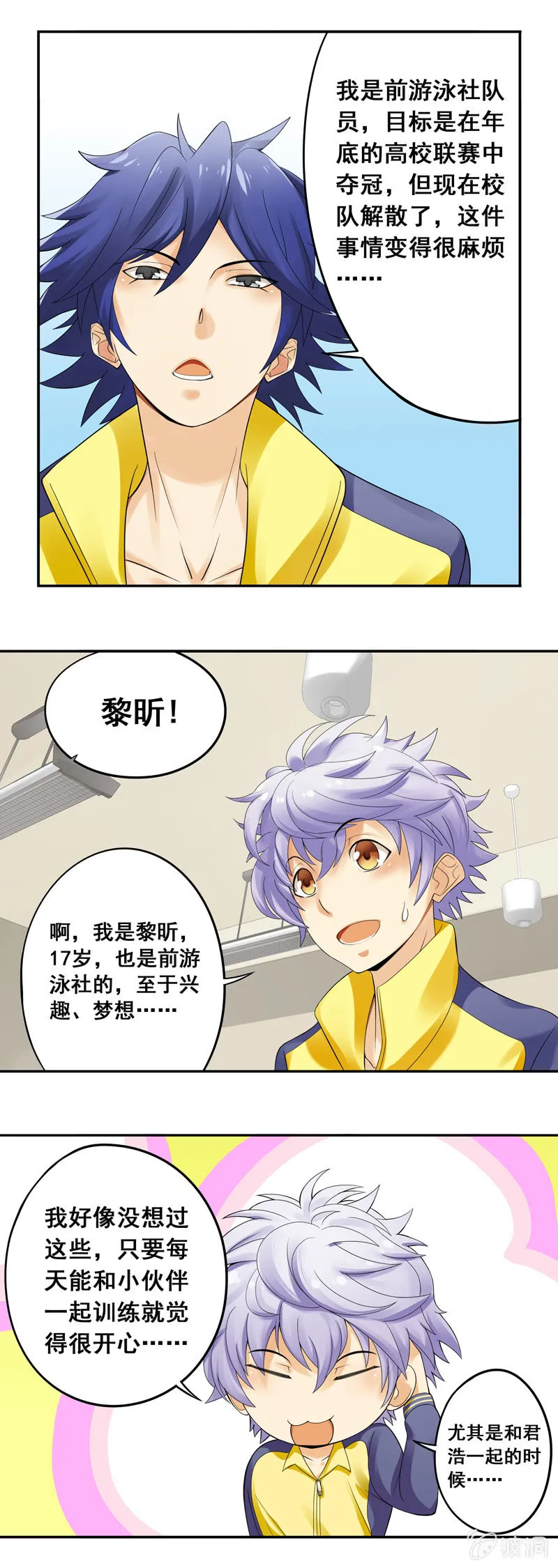 第16回 第2页