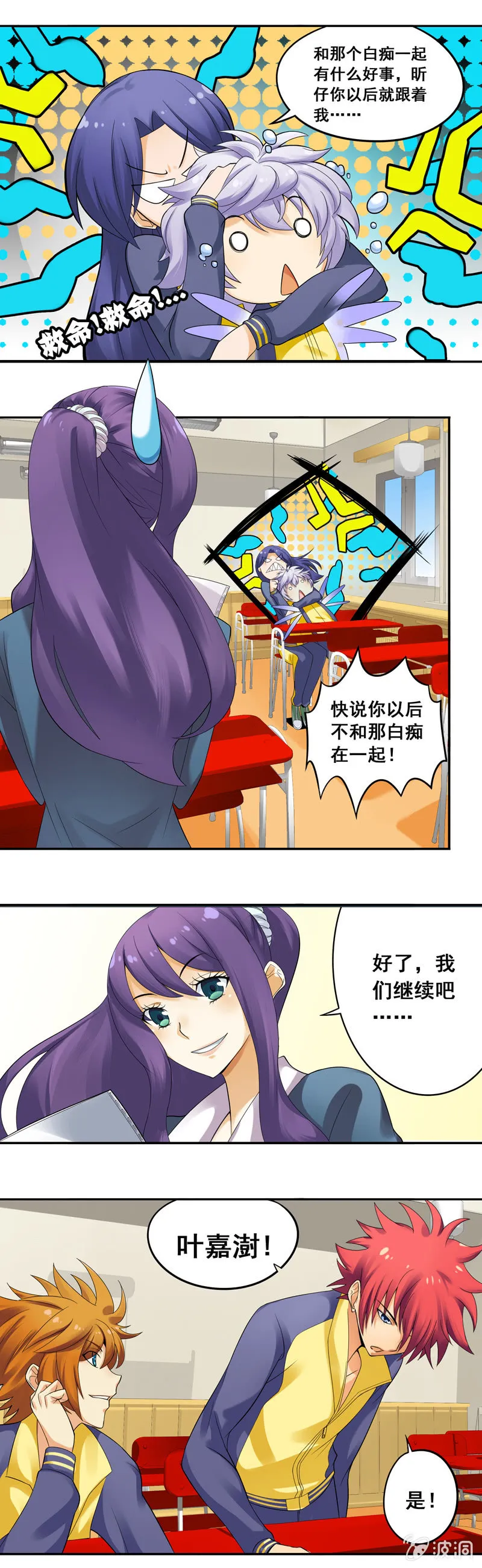 第16回 第3页