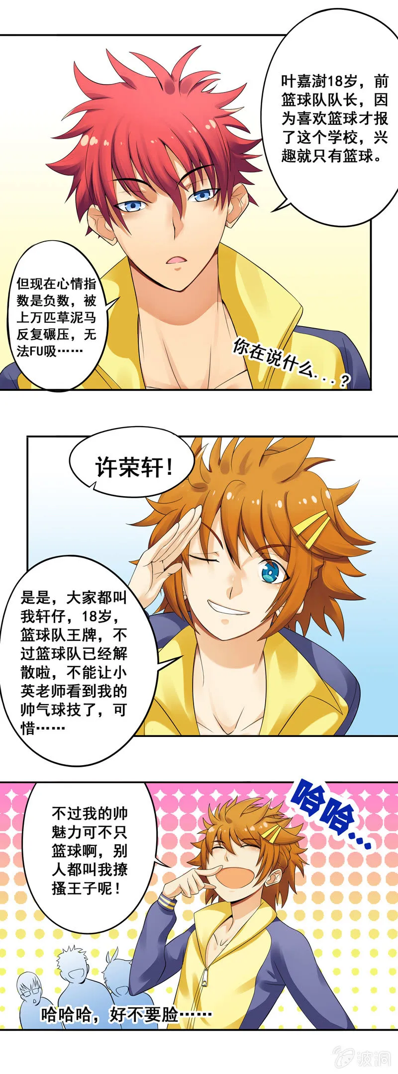 第16回 第4页