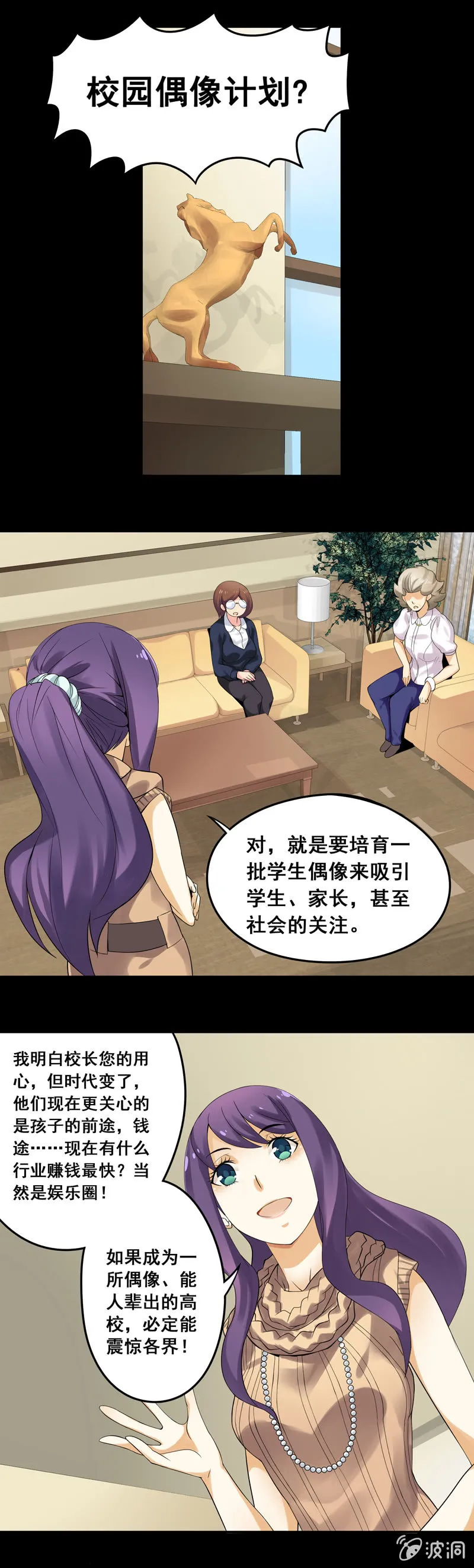 第16回 第6页