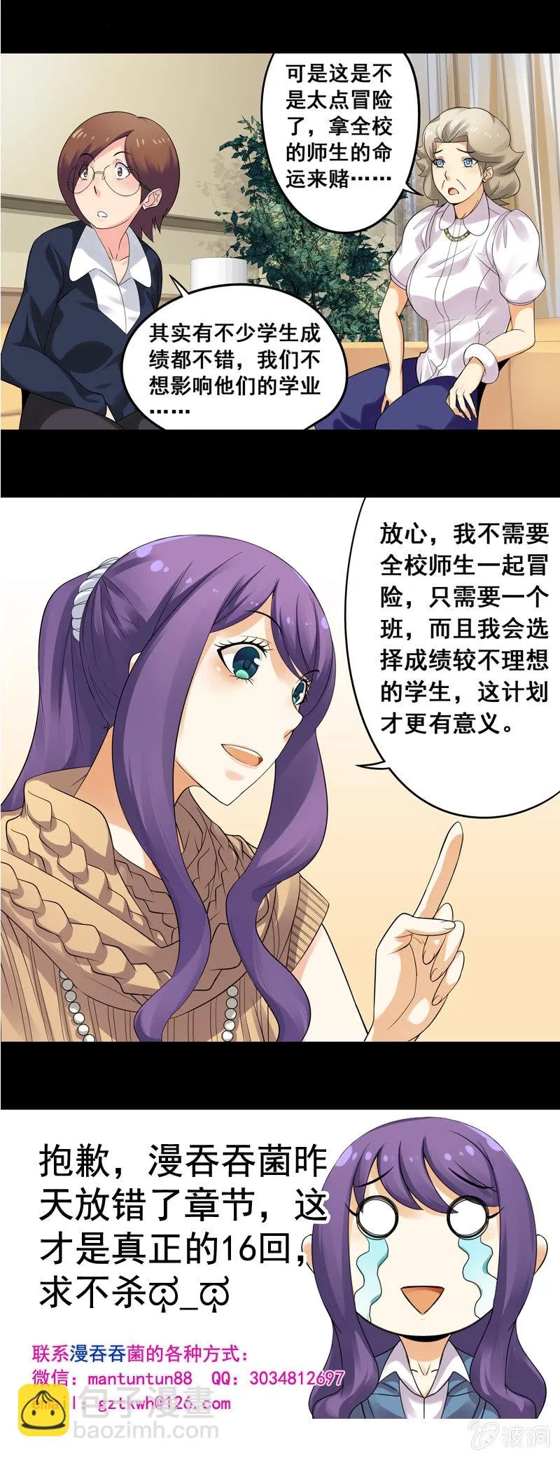 第16回 第7页