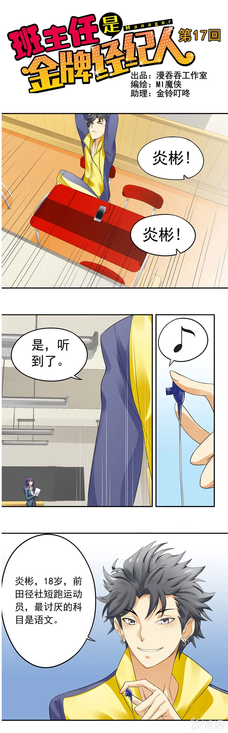 第17回 第1页