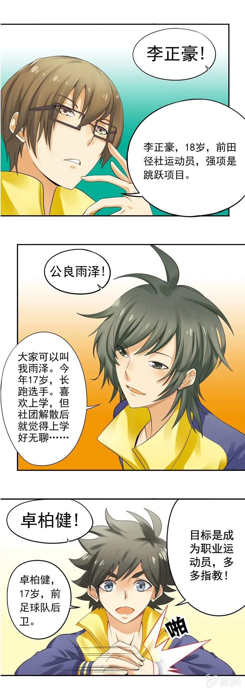 第17回 第2页