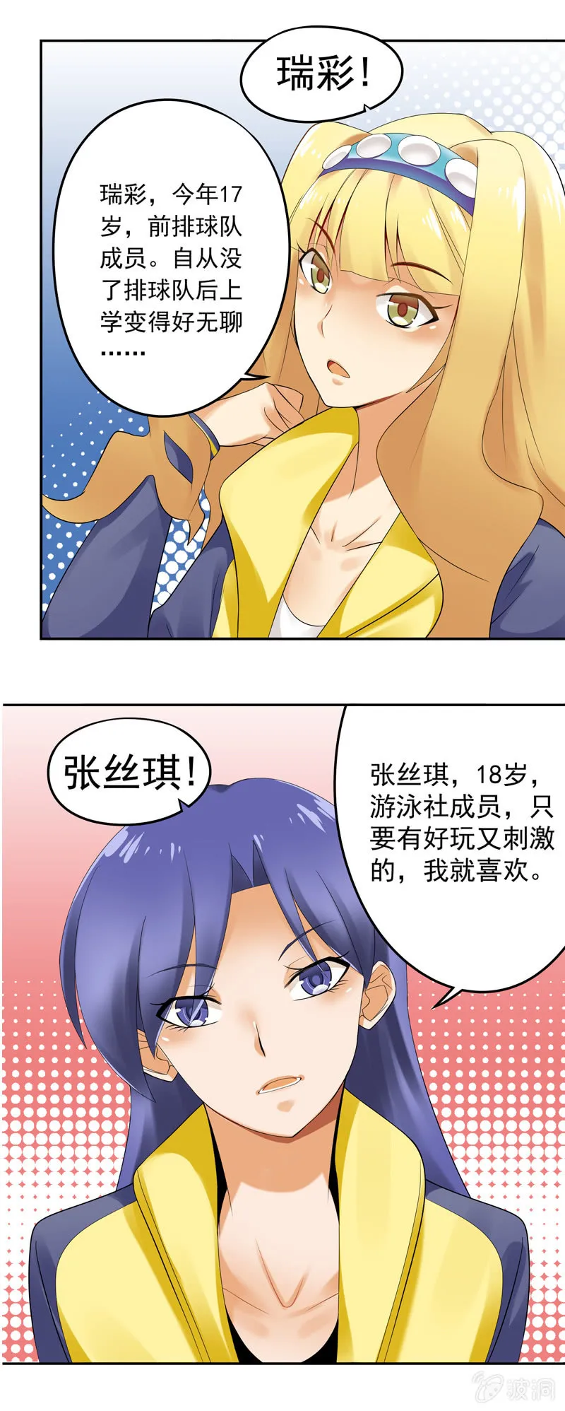 第17回 第5页