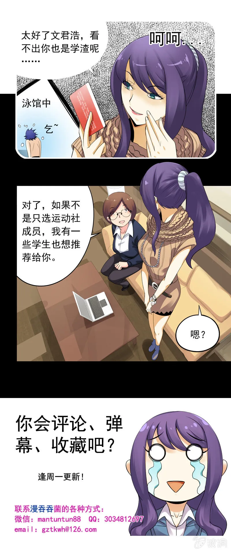 第17回 第9页