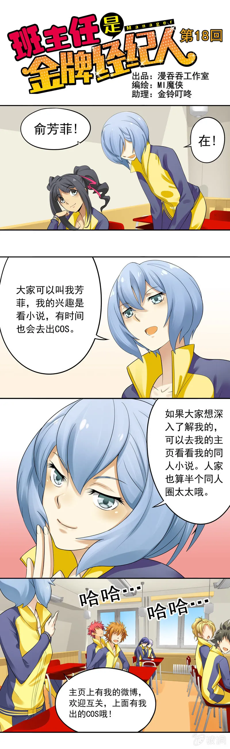 第18回 第1页