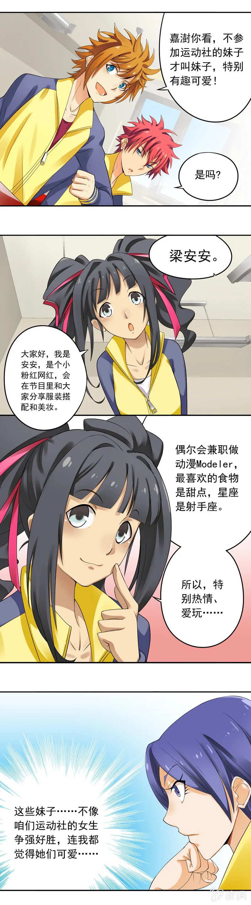 第18回 第2页