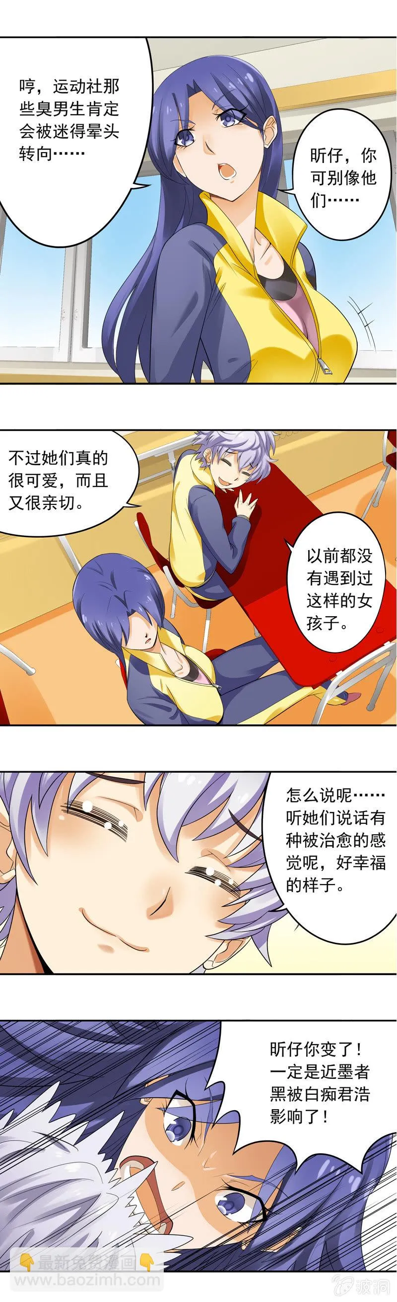 第18回 第3页