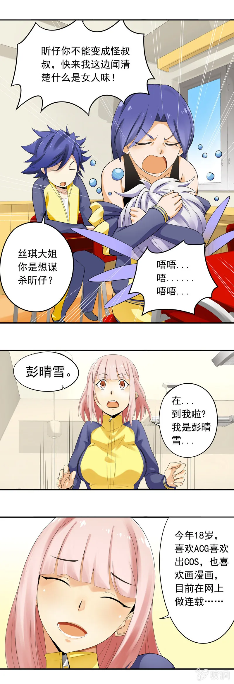 第18回 第4页