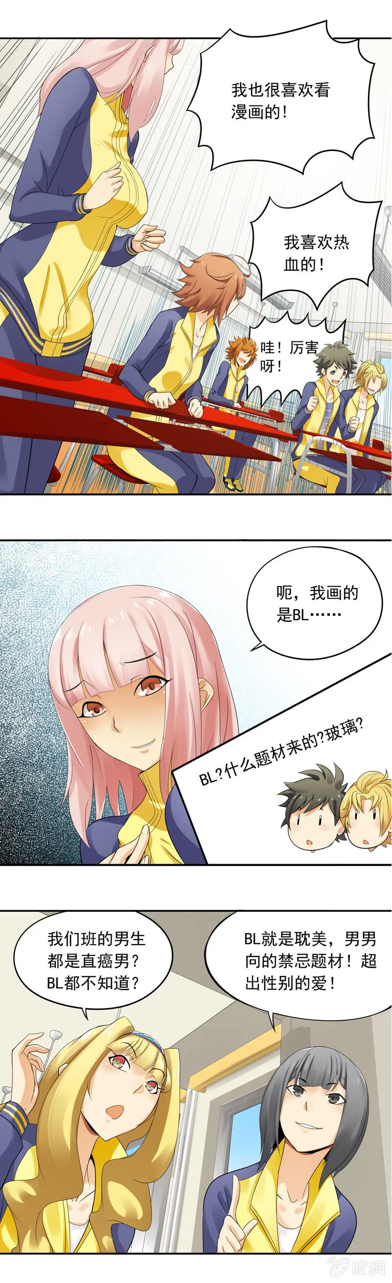 第18回 第5页