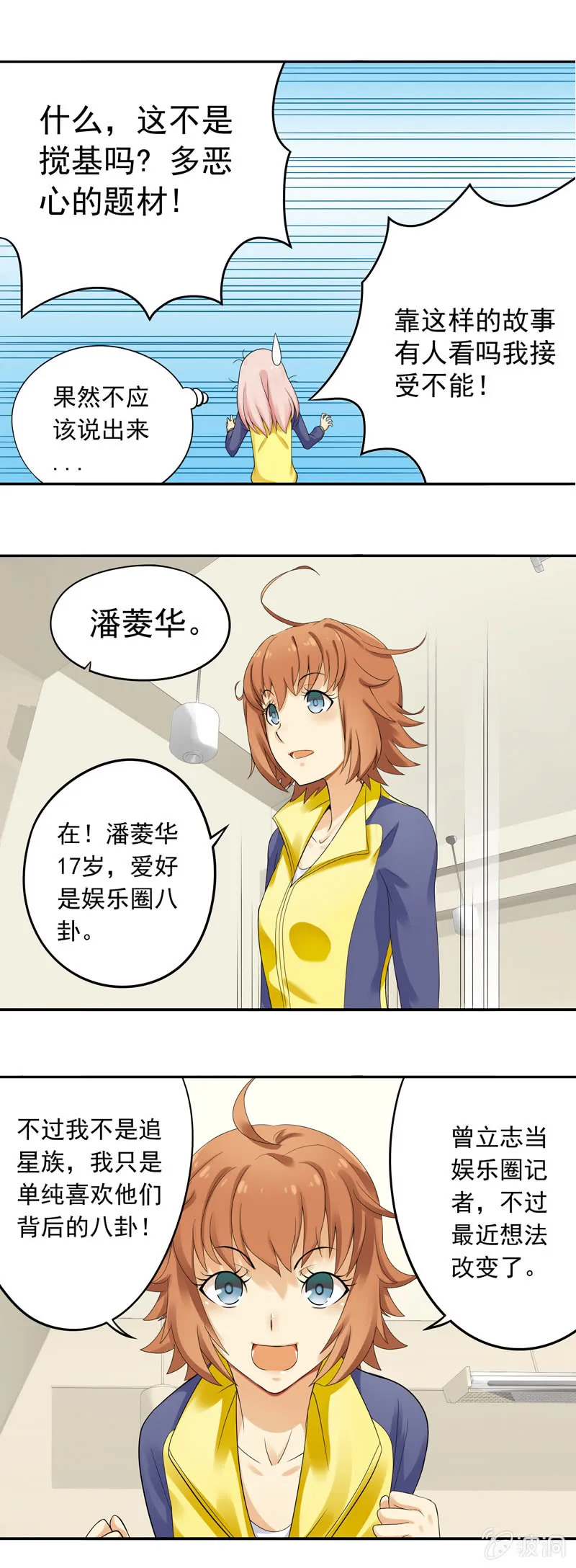 第18回 第6页