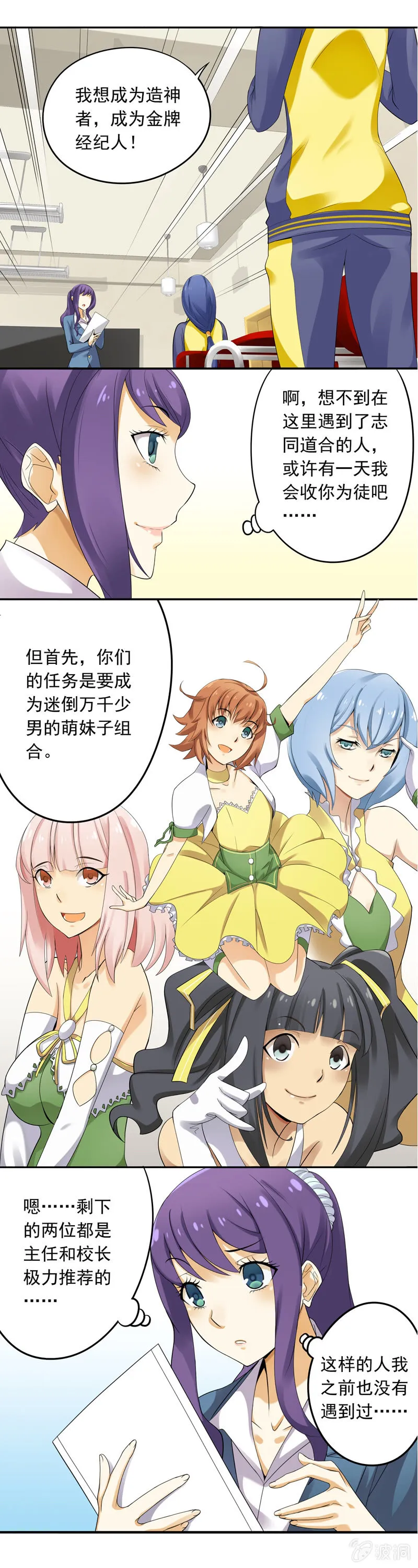 第18回 第7页