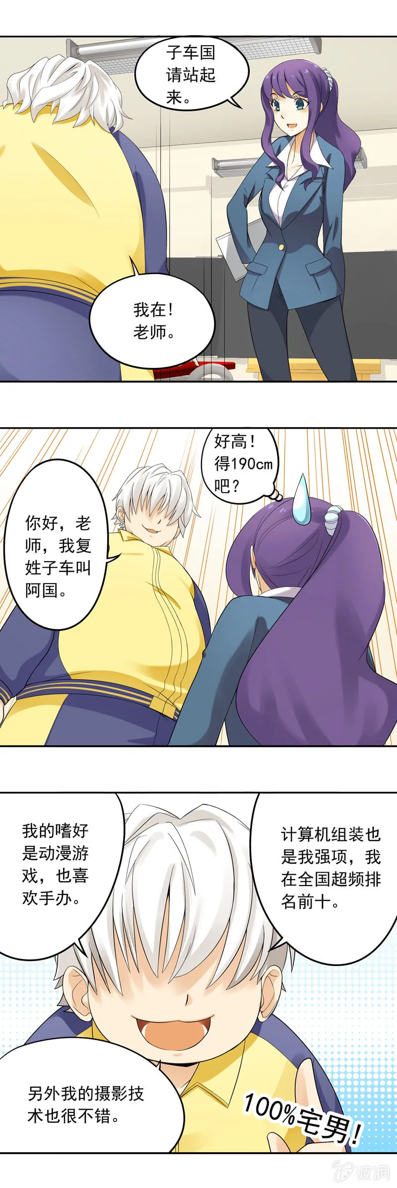 第18回 第8页