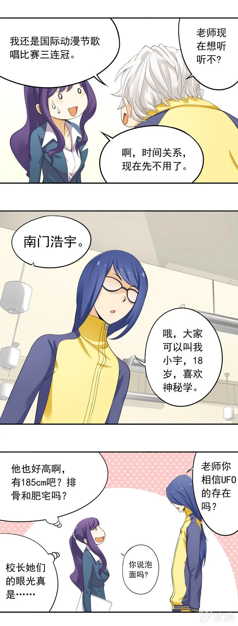 第18回 第9页