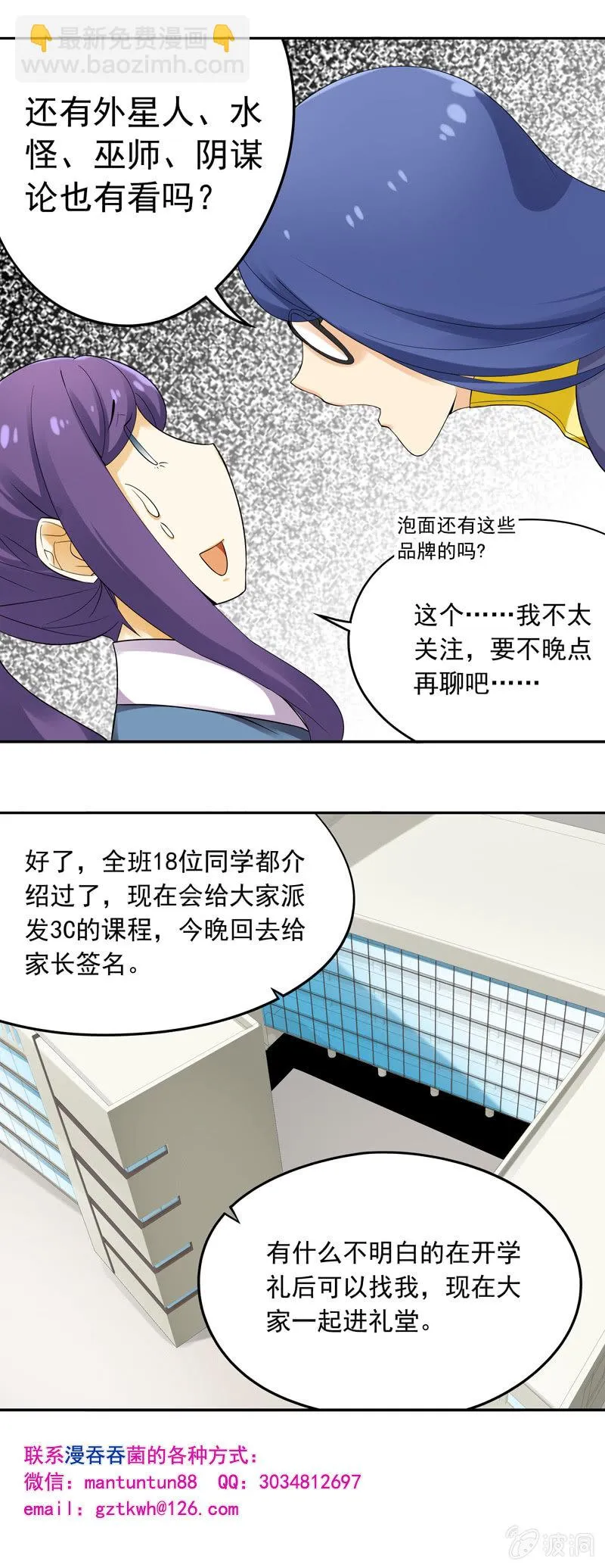 第18回 第10页