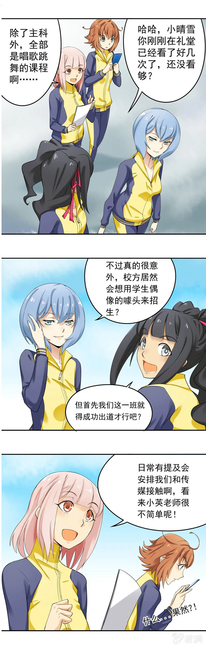 第19回 第2页