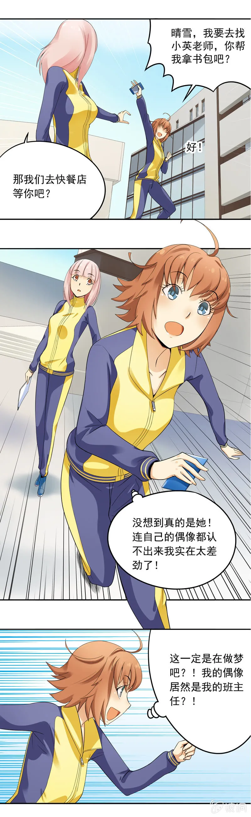 第19回 第3页