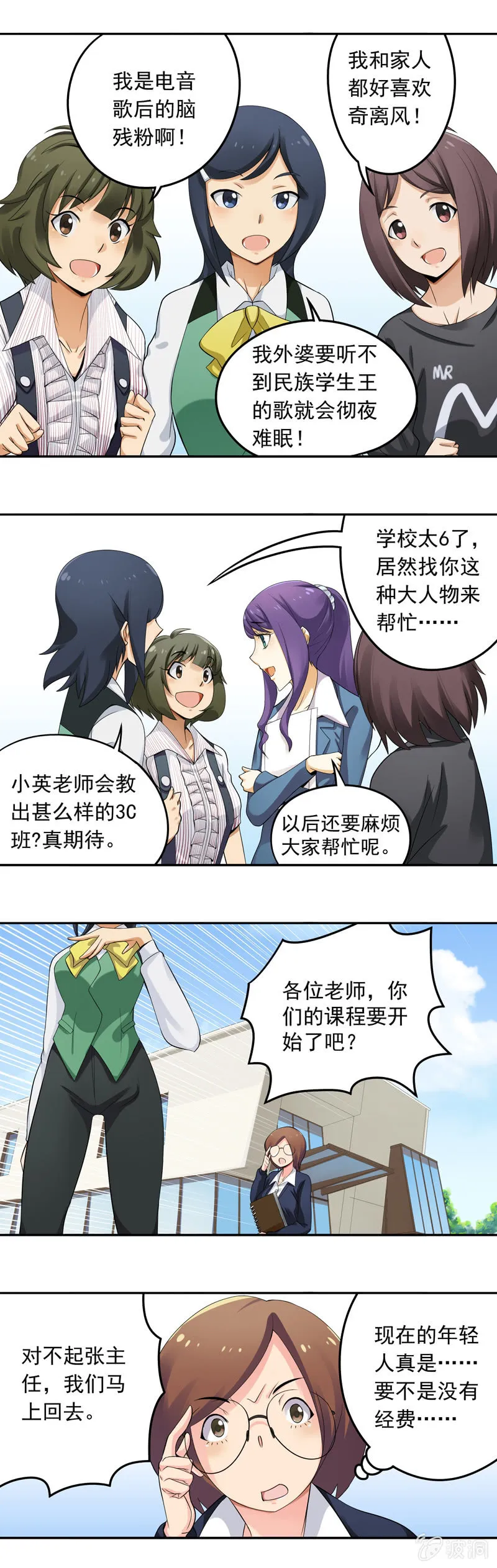 第19回 第5页