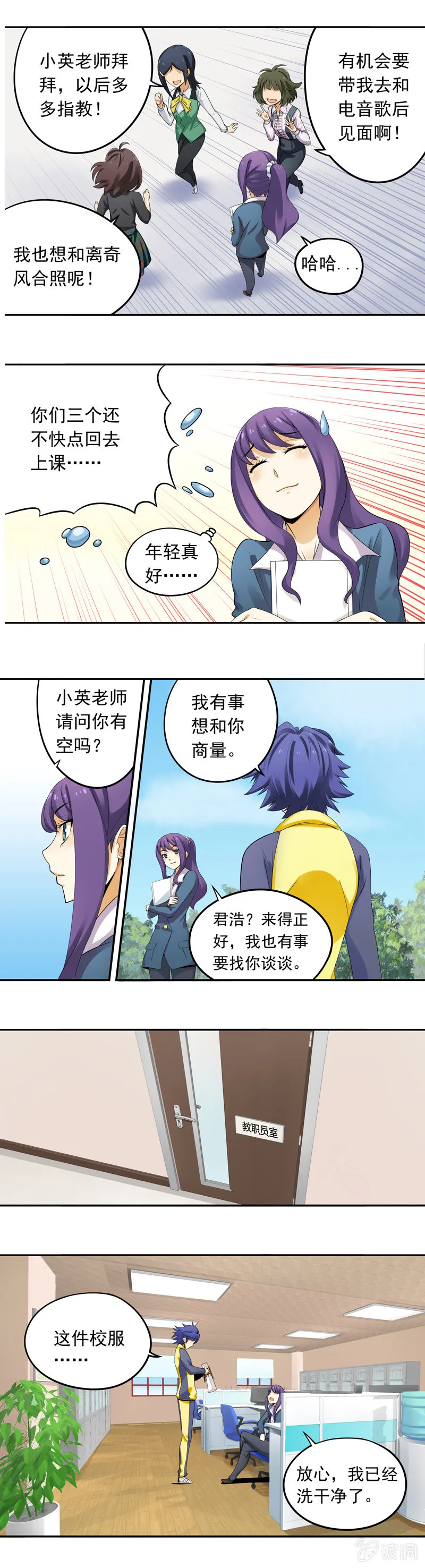 第19回 第6页