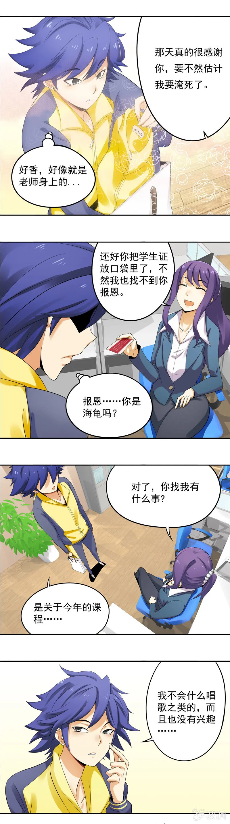 第19回 第7页