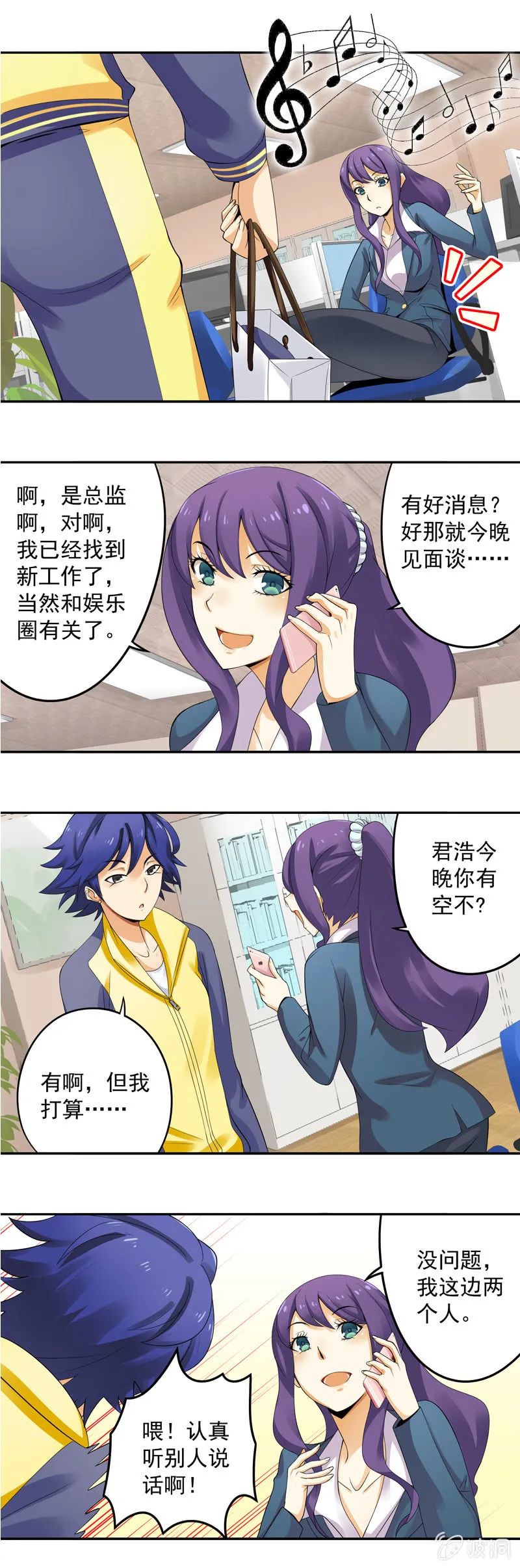 第19回 第8页