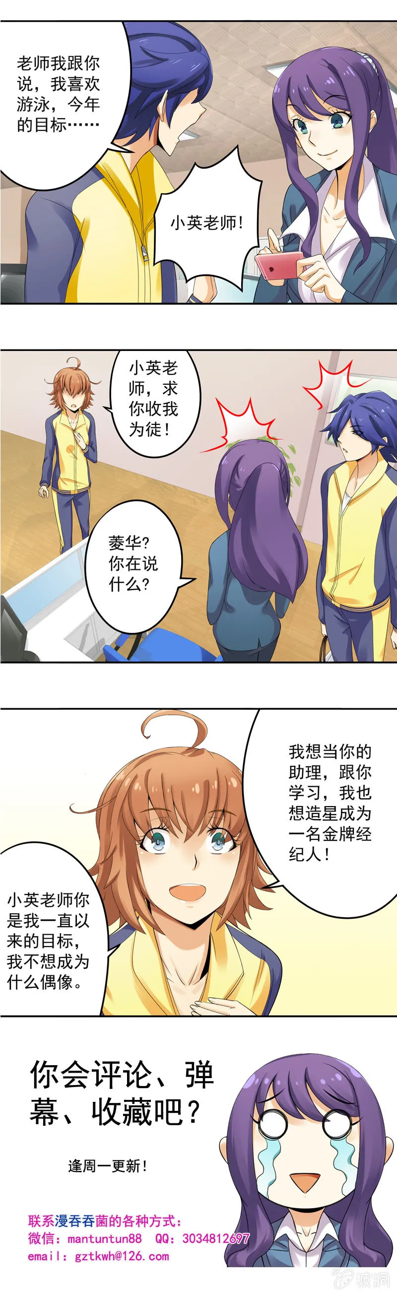 第19回 第9页