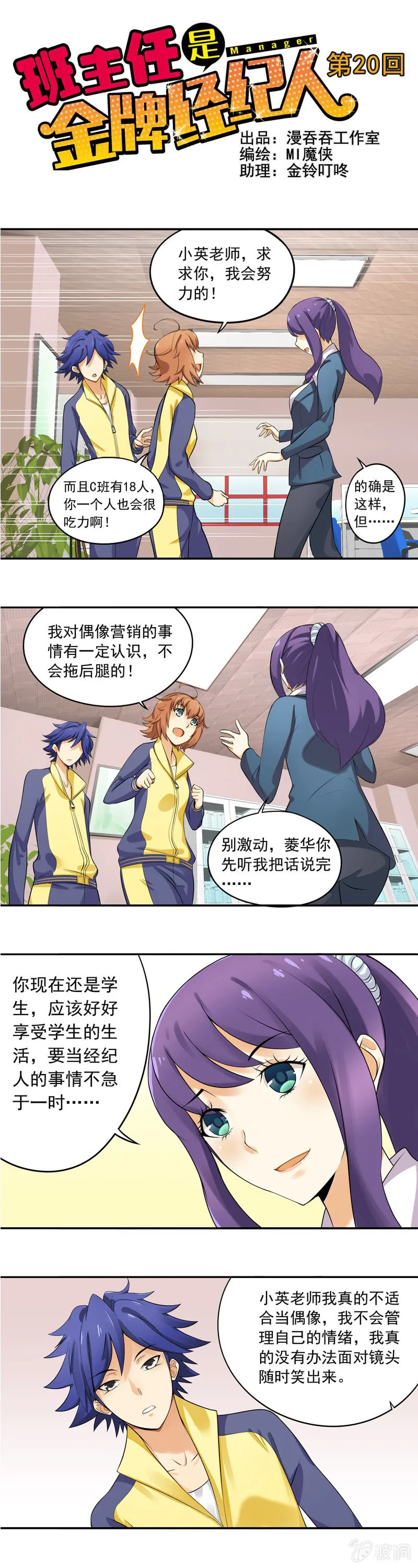 第20回 第1页