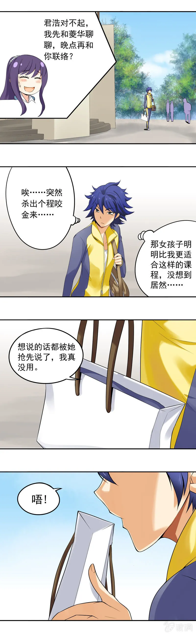 第20回 第2页