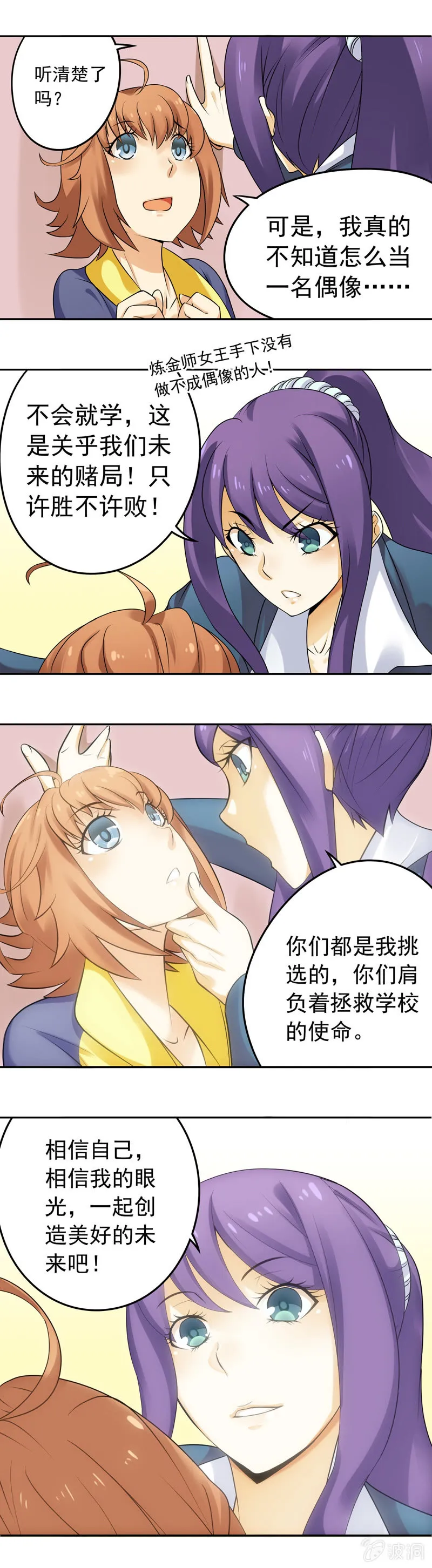 第20回 第4页