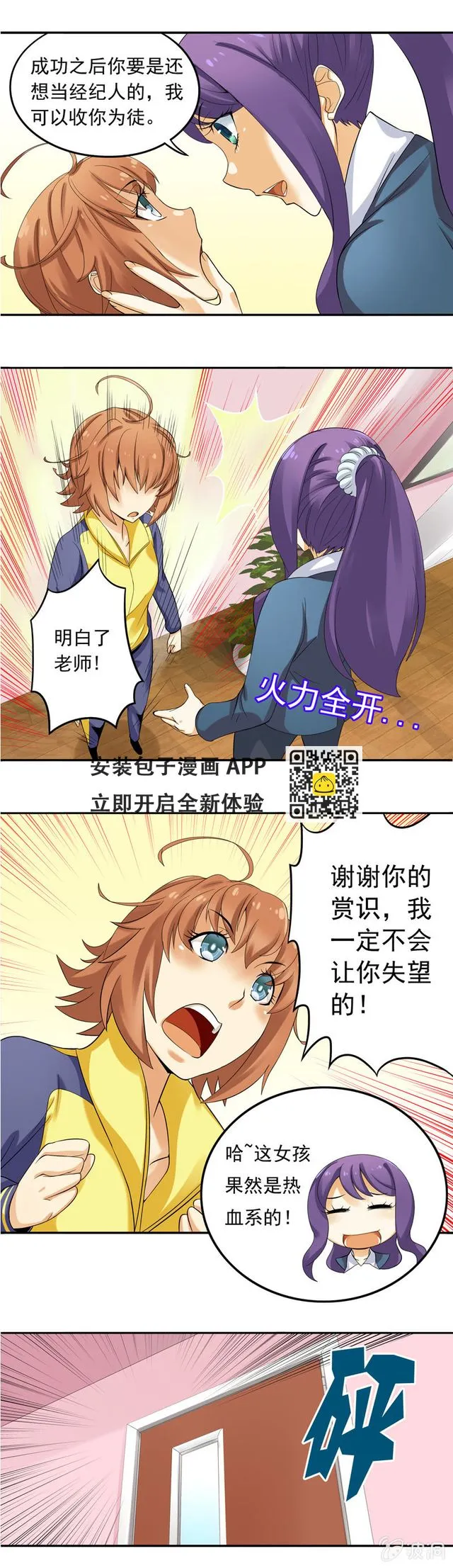第20回 第5页