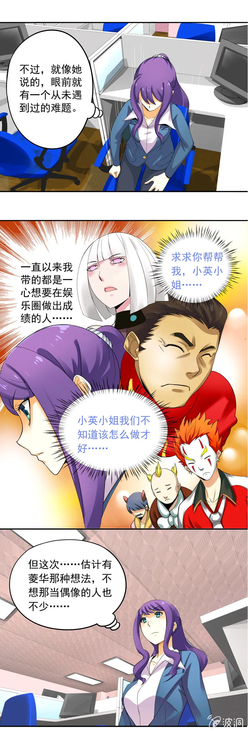 第20回 第6页