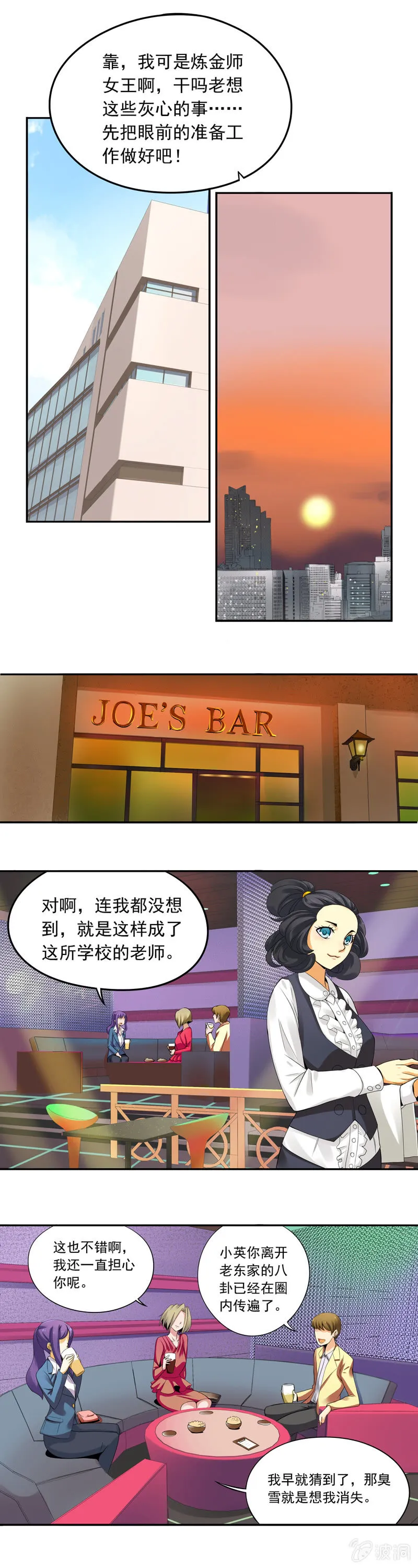 第20回 第7页