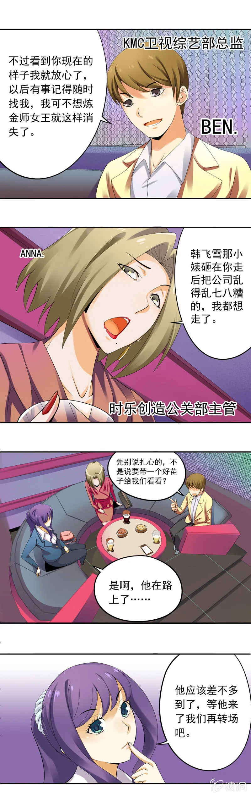 第20回 第8页
