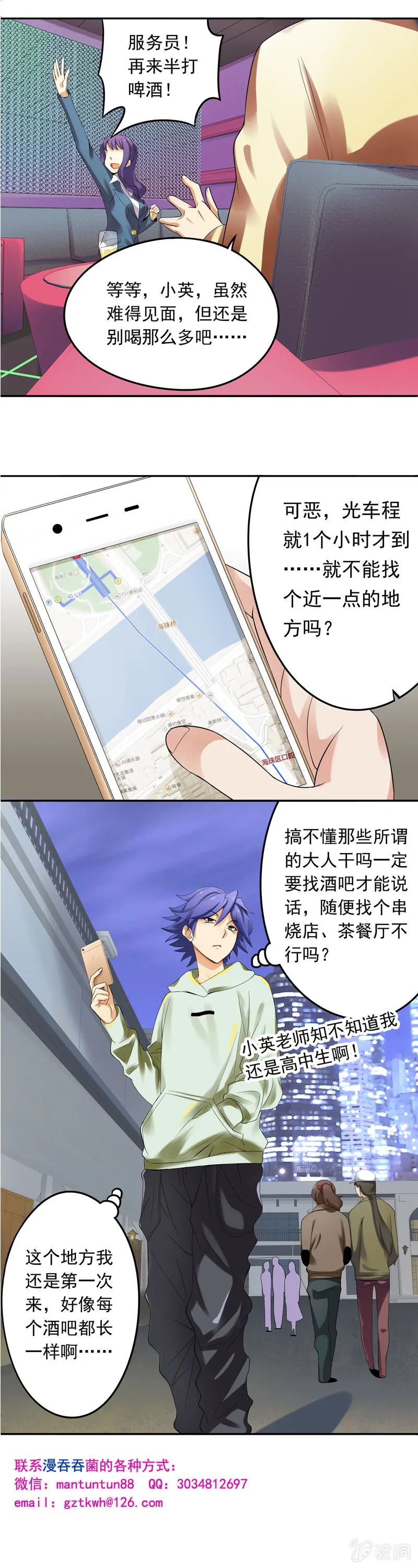 第20回 第9页