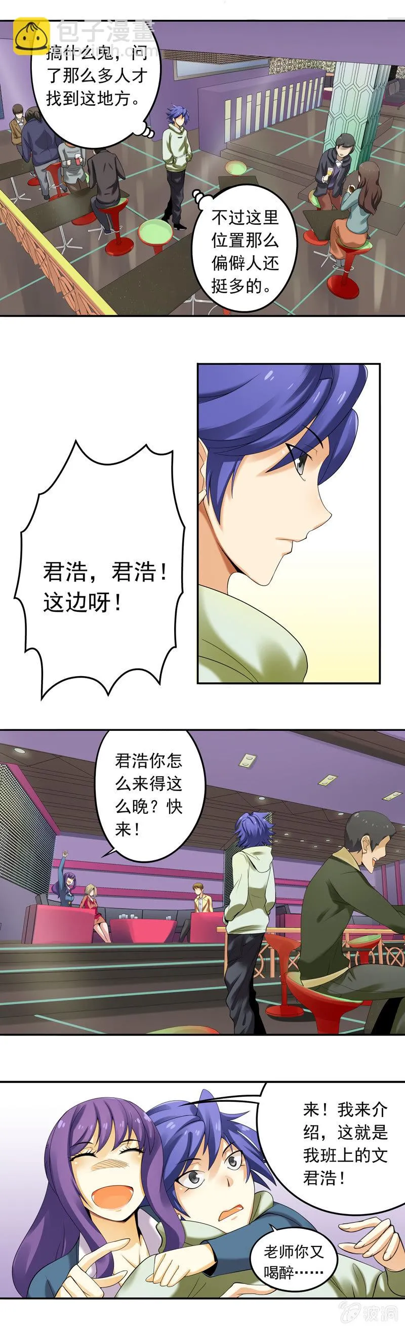 第21回 第2页