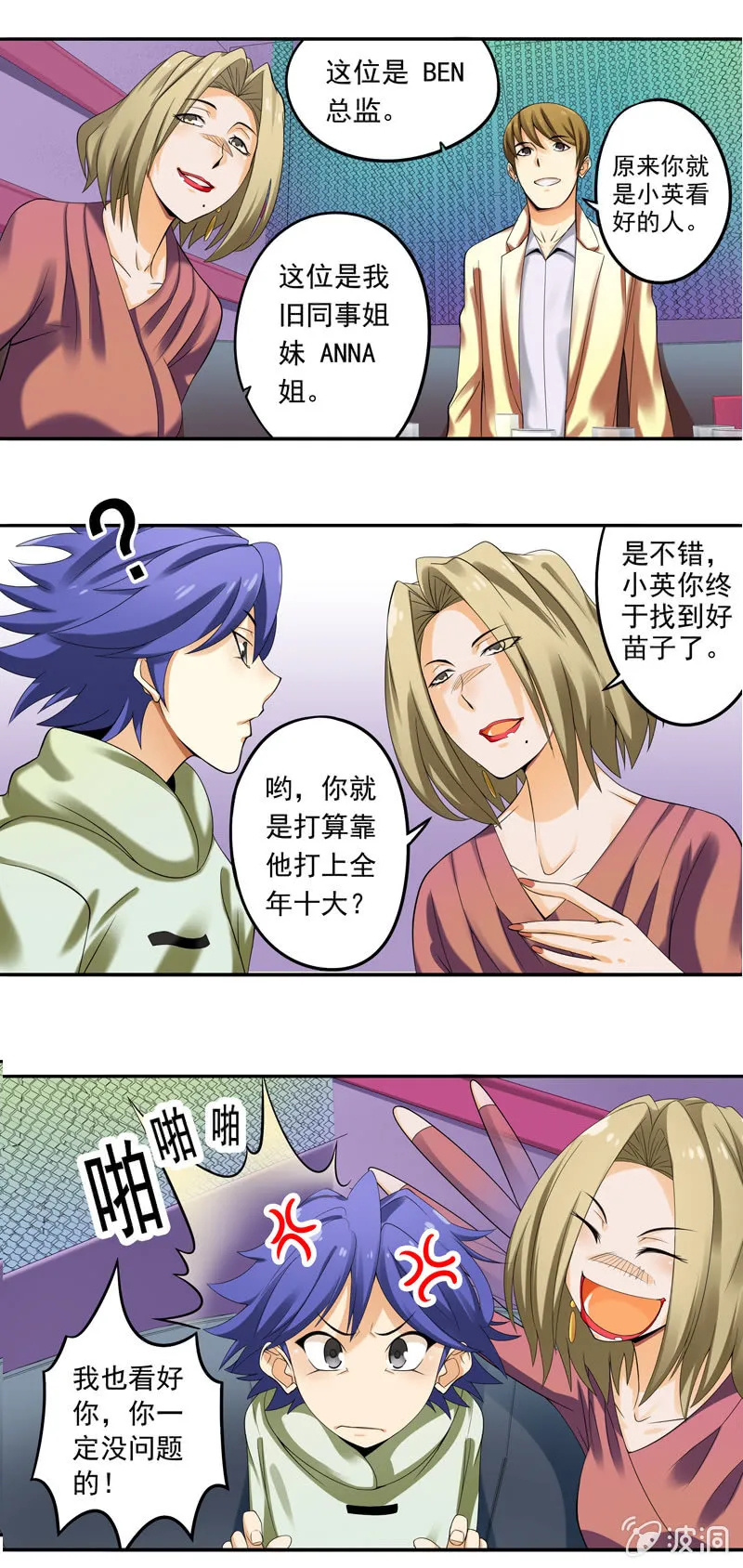 第21回 第3页