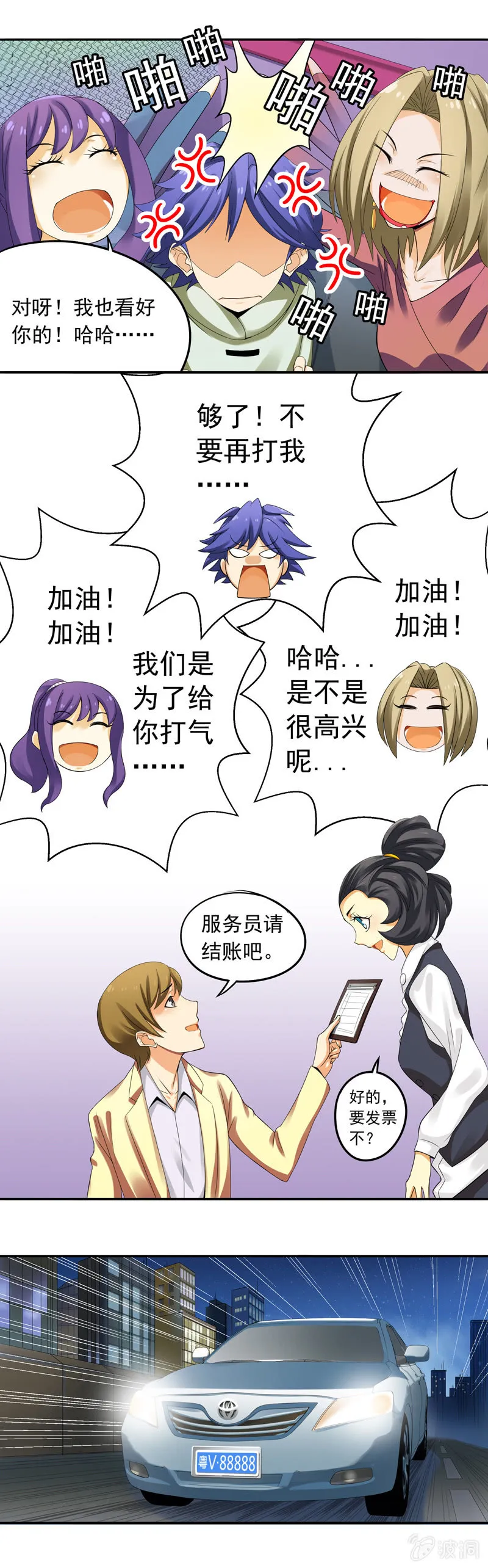 第21回 第4页