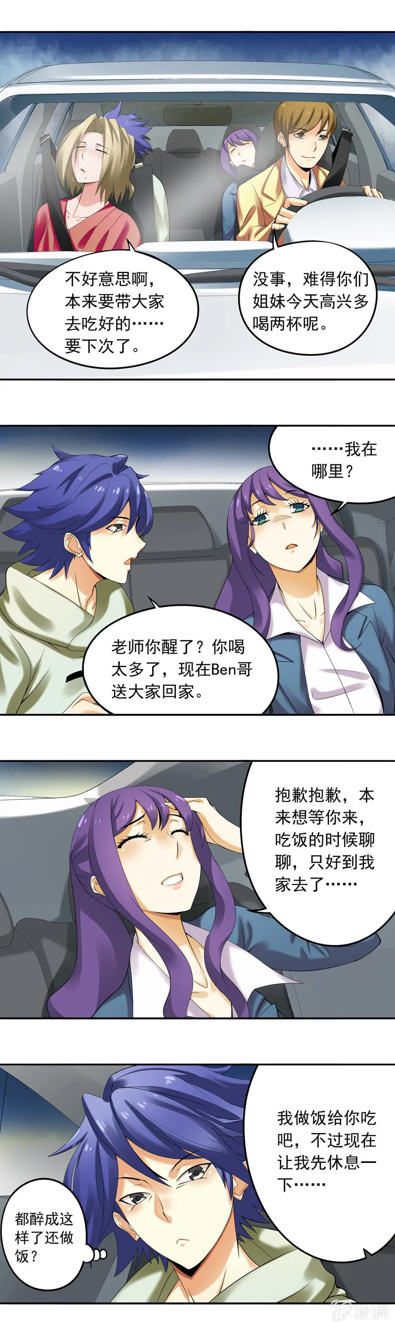 第21回 第5页