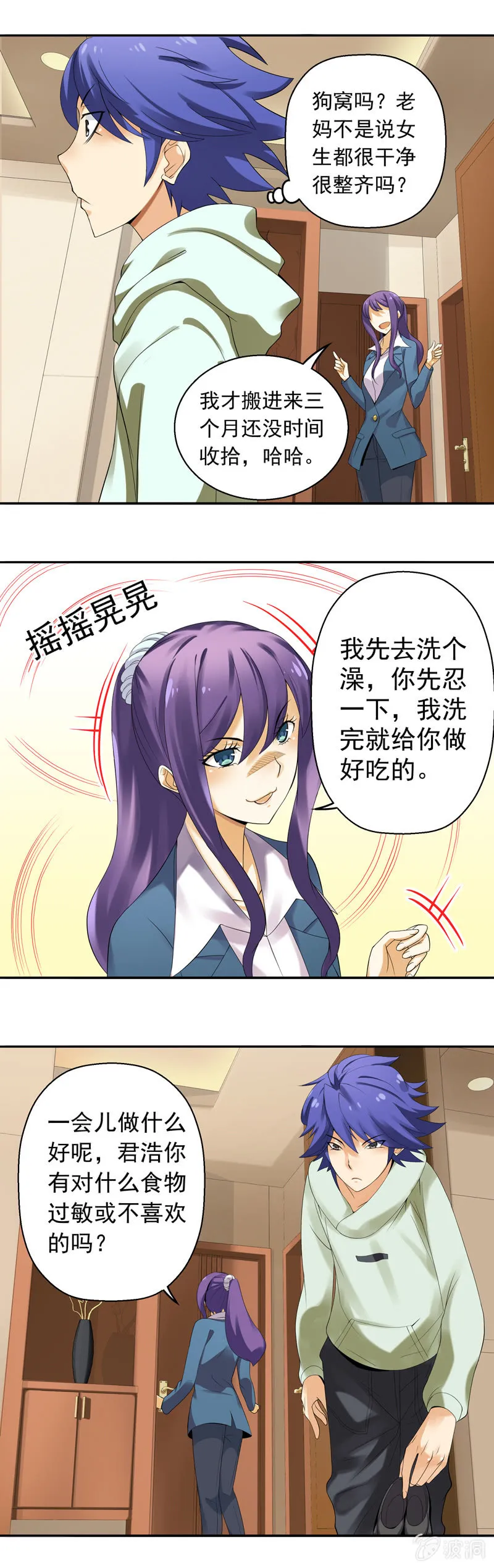 第21回 第7页