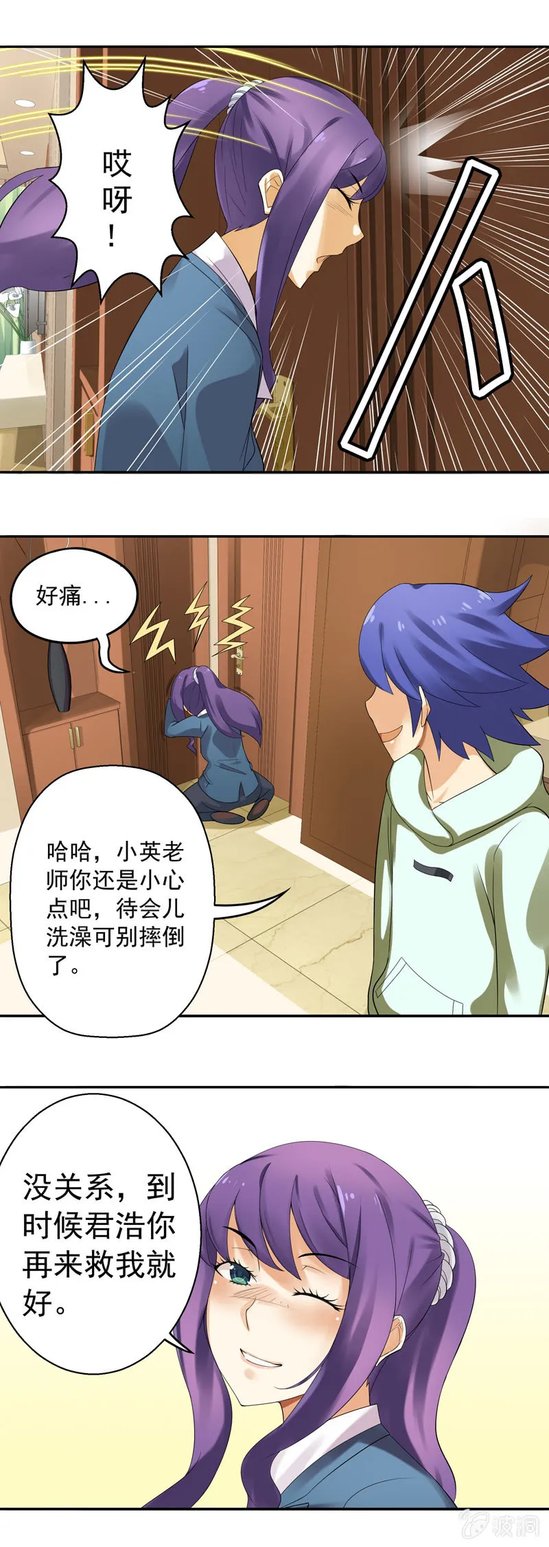 第21回 第8页