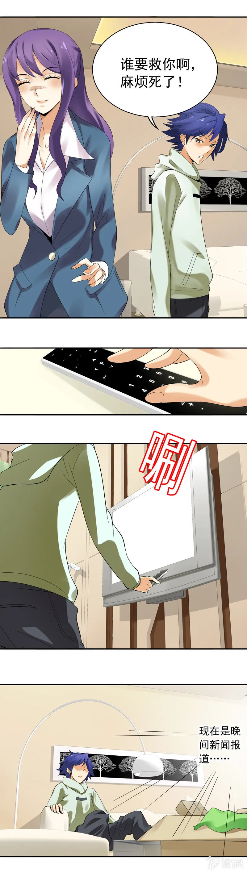 第21回 第9页