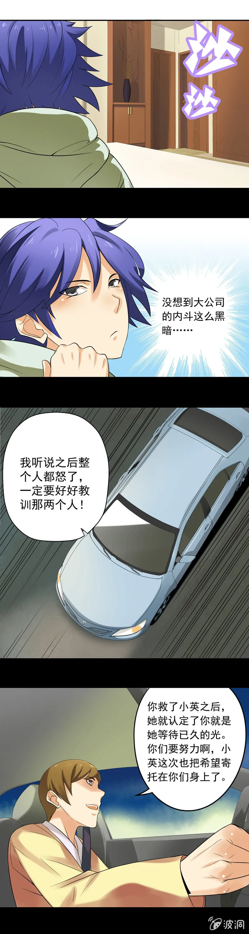 第21回 第10页